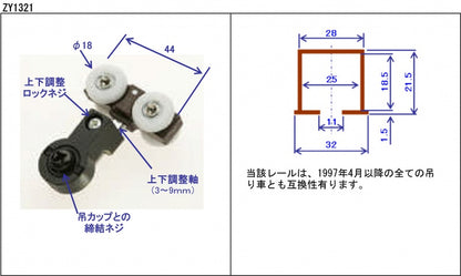 クローゼット　吊車5型