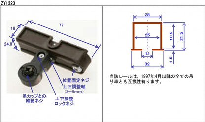 クローゼット　吊車上部軸固定ブロック2型