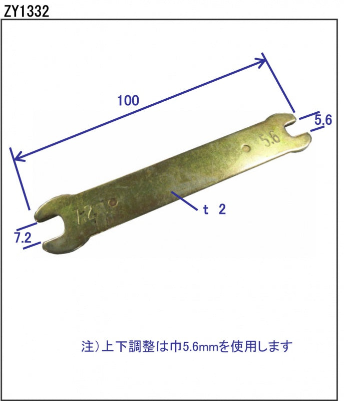 クローゼットドア調整用スパナ