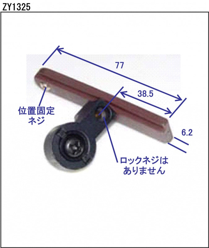 クローゼット　下部軸固定ブロック2型