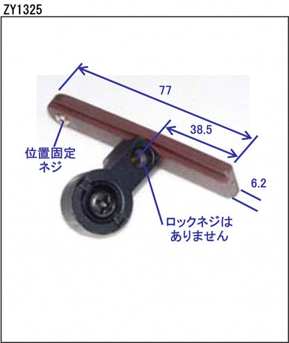 クローゼット　下部軸固定ブロック2型