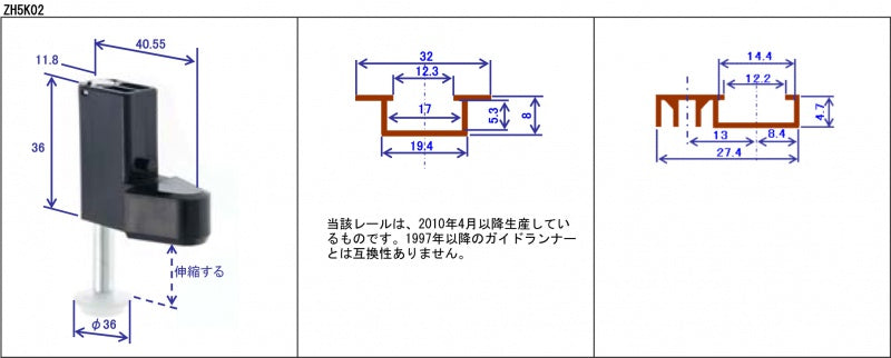 クローゼット 下部ランナー4型,クローセットドア,下部ガイド