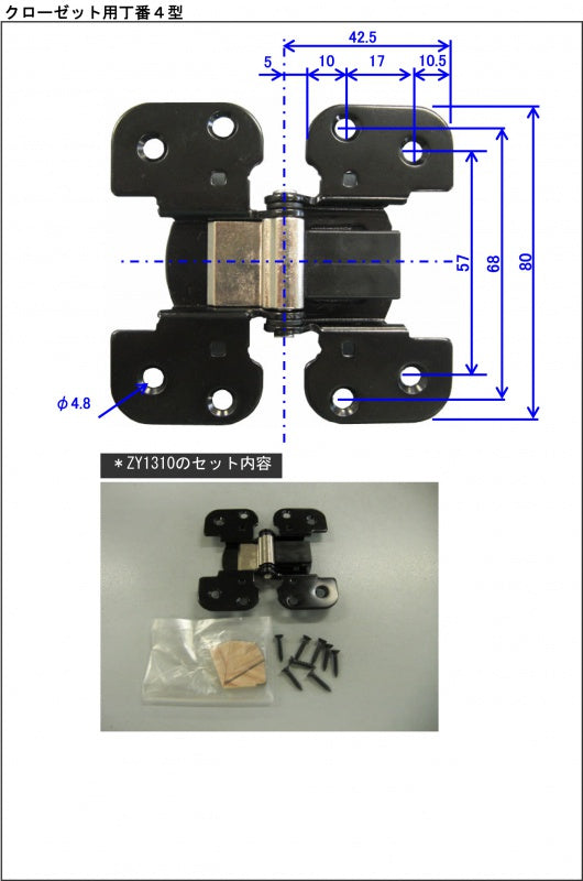 クローゼット丁番交換セット4型（代替品） – ウッドワン パーツショップ