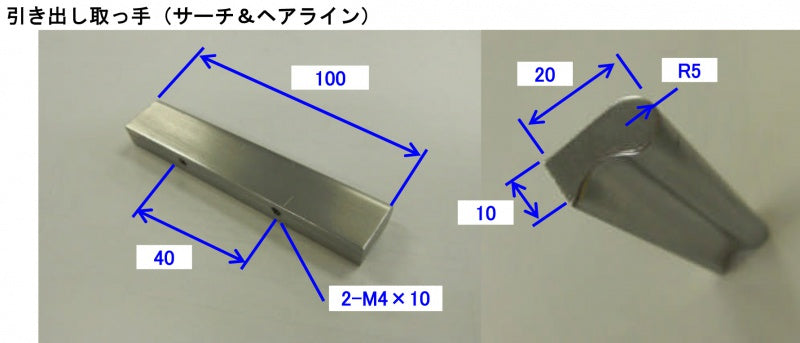 ツマミ　２型（サーチ）