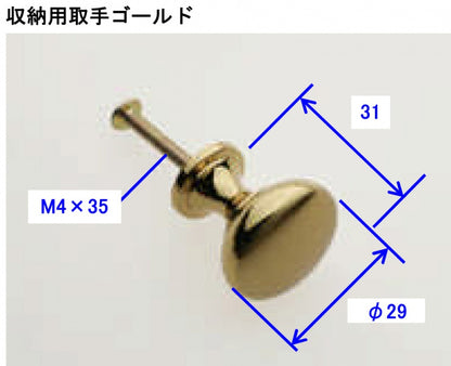 ツマミ　１型（ゴールド）