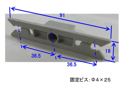 上吊引き戸　引き分け用ストッパー２型（アルシャルル用）