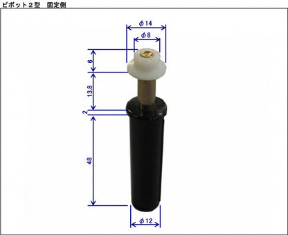 ピボット　２型　調整無し