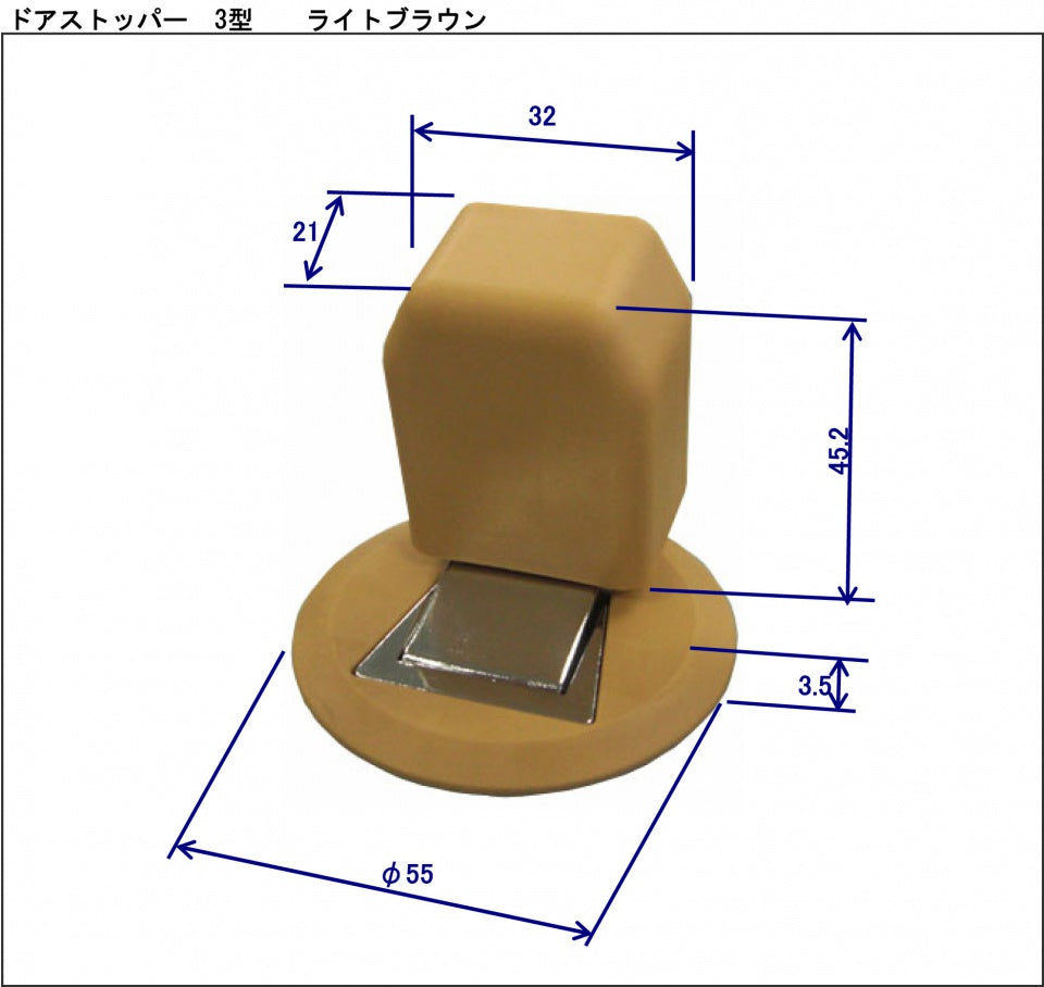 ドアストッパー　3型　（マグネット）