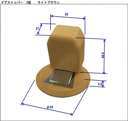 ドアストッパー　3型　（マグネット）