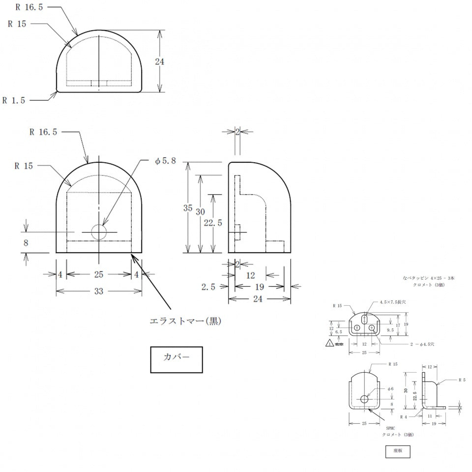 機能引戸扉付用　戸当りストッパー