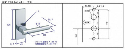 レバーハンドルセット　K型（クローム）