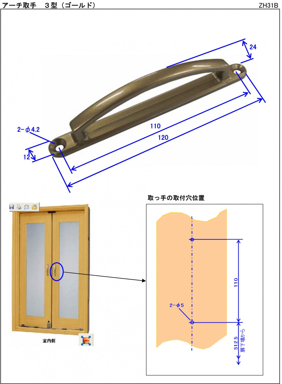 吹き抜け窓用取手　ゴールド（2個入り）