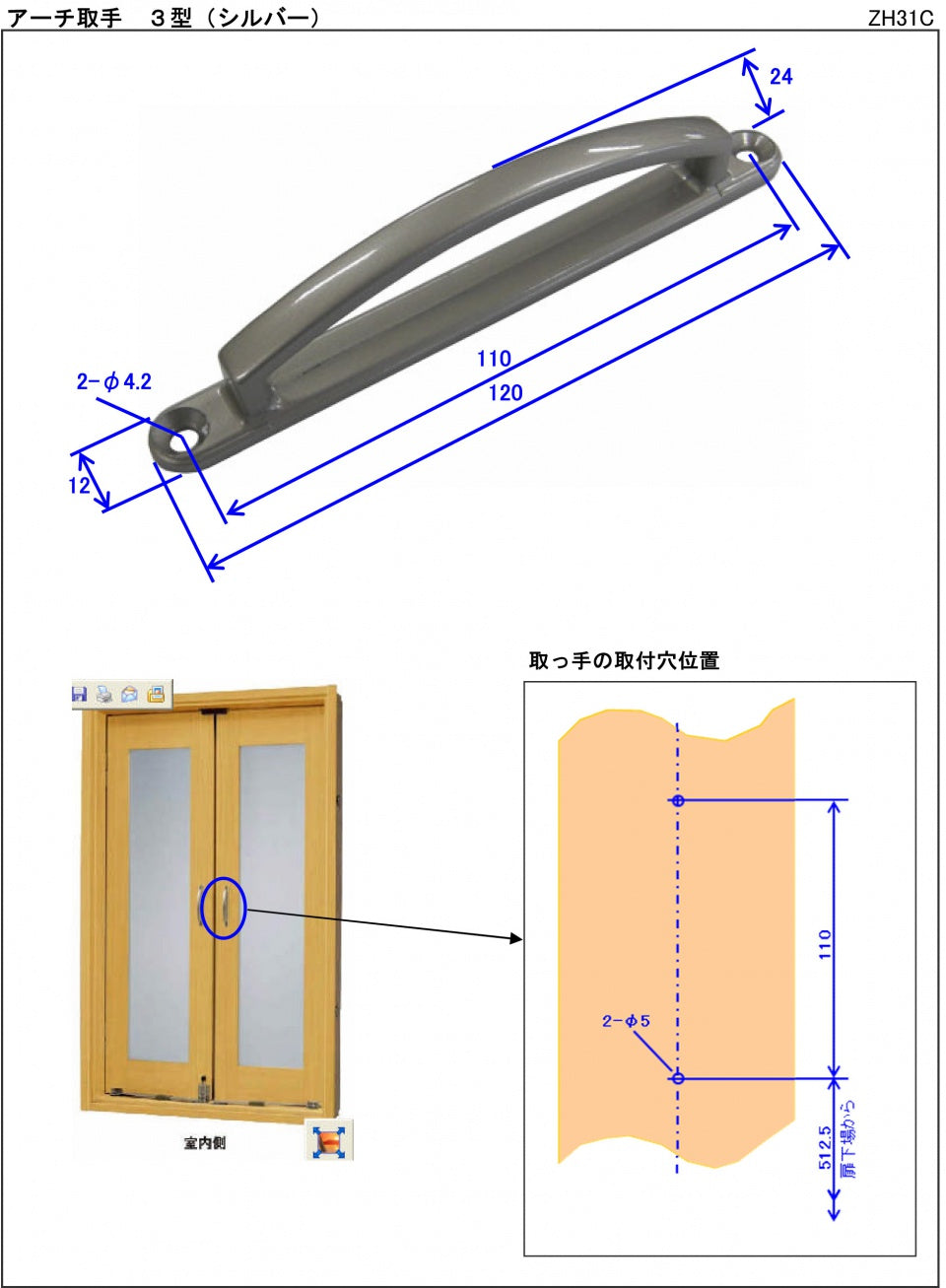 吹き抜け窓用取手　シルバー（2個入り）