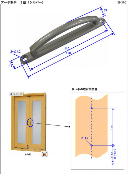 吹き抜け窓用取手　シルバー（2個入り）