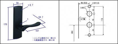 レバーハンドルセット　B型（ブラック）