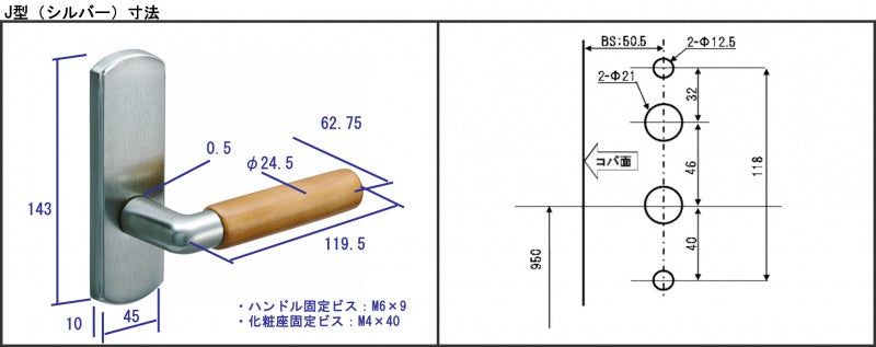 レバーハンドルセット J型（シルバー） 木製レバー：ソフトアート,ドア