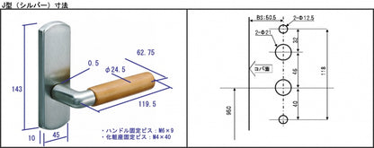 レバーハンドルセット　J型（シルバー）　在庫限り