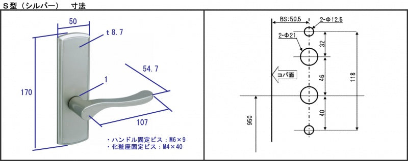 レバーハンドルセット　S型（シルバー）