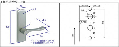 レバーハンドルセット　S型（シルバー）