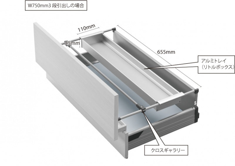 クロスギャラリー　750㎜巾用　　690mmｘ10mm