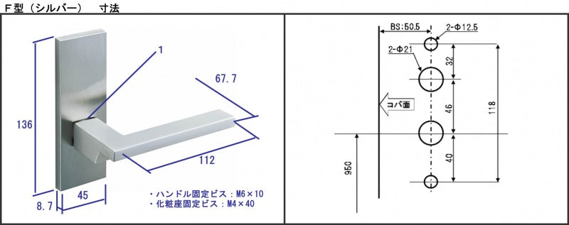 レバーハンドルセット　F型（シルバー）