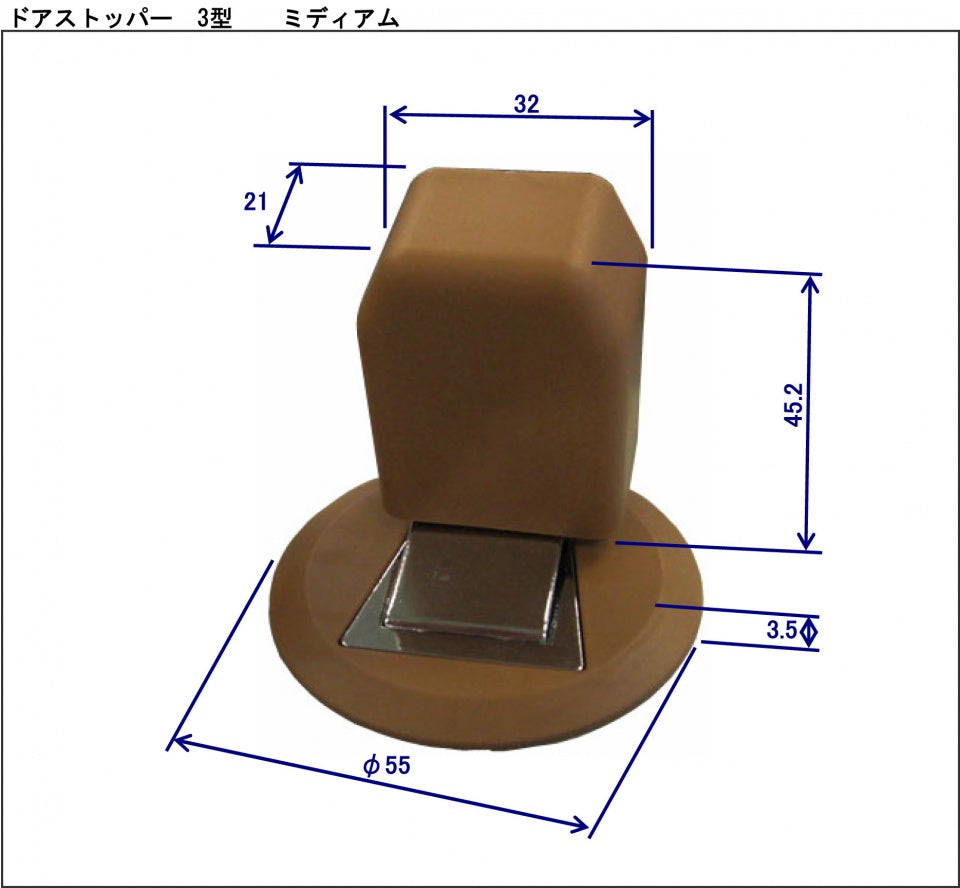 ドアストッパー　3型　（マグネット）
