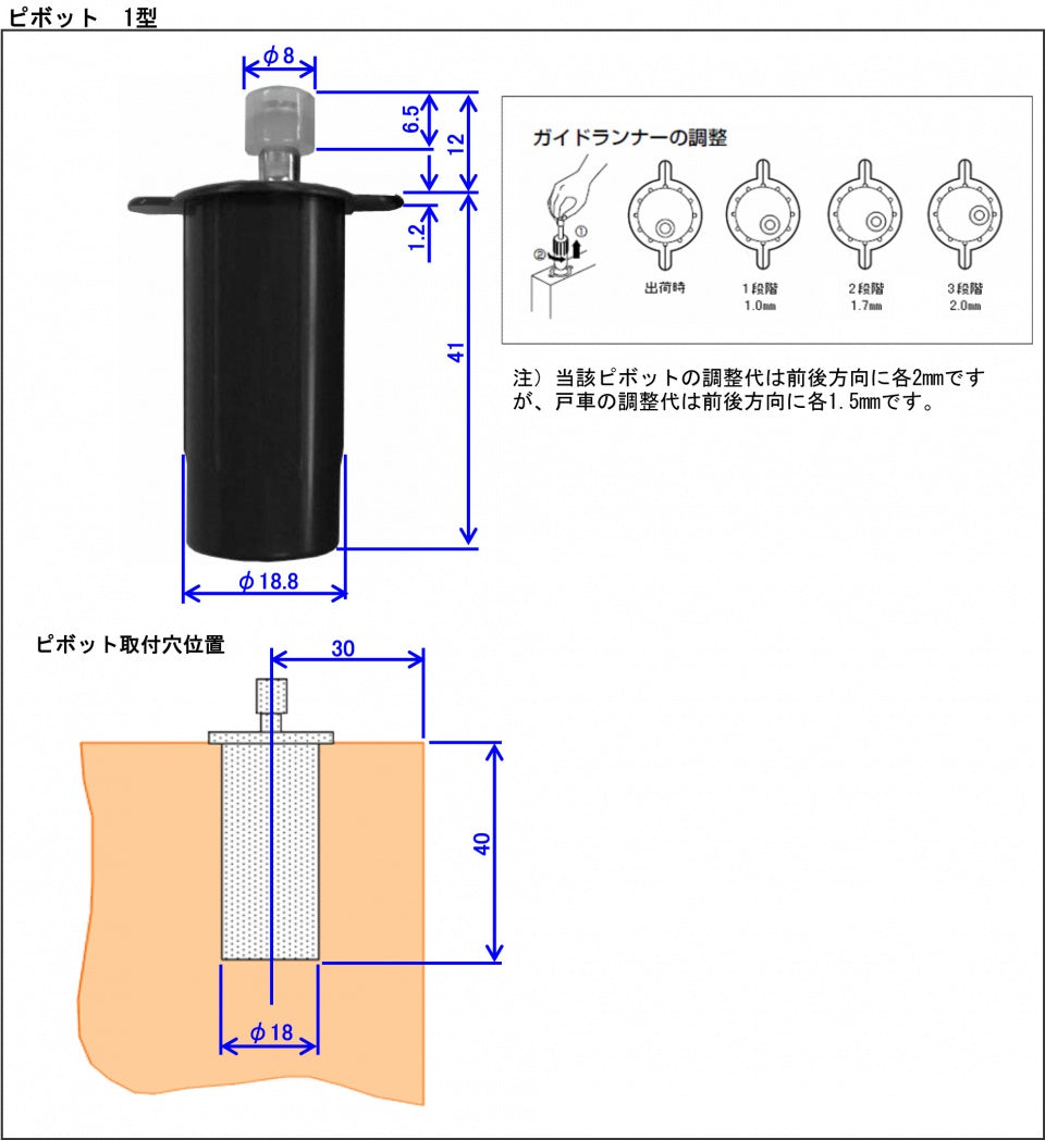 引き戸用 ガイドランナー,下荷重引き戸,下荷重上部ガイド/カップ