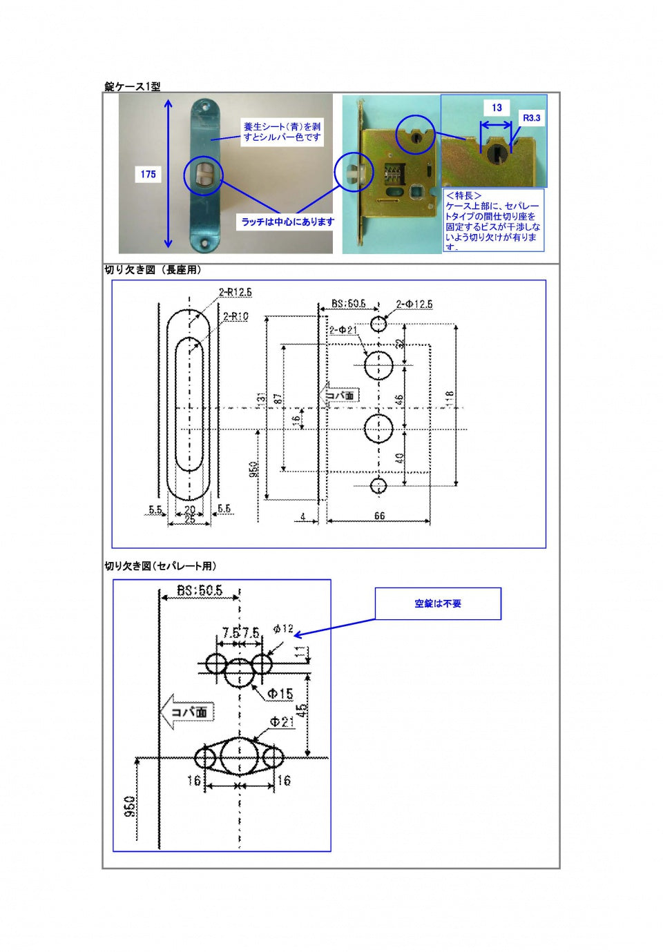 錠ケース　１型