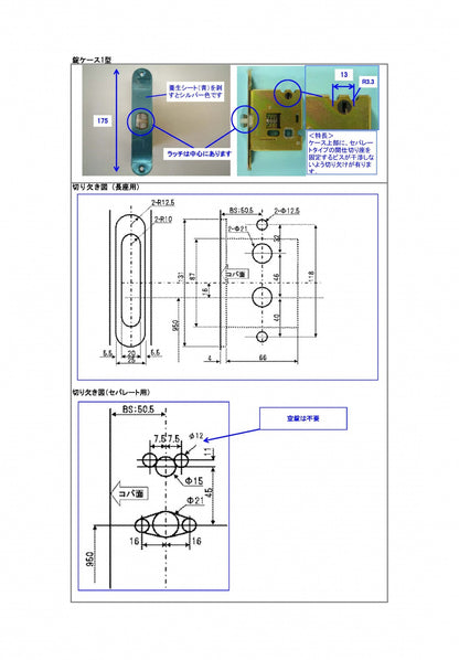 錠ケース　１型