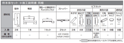 収納3連引き戸　キャッチセット　間口4.5尺用　2入り