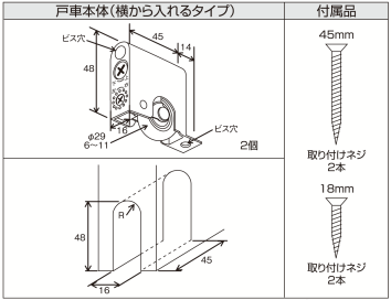 引戸用 Y戸車A8Y型（2個入り）,下荷重引き戸,戸車 – ウッドワン パーツ